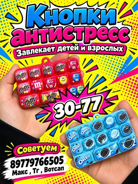 Кнопка антистресс — фото 3