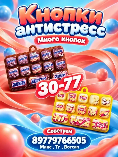Кнопка антистресс — фото 4