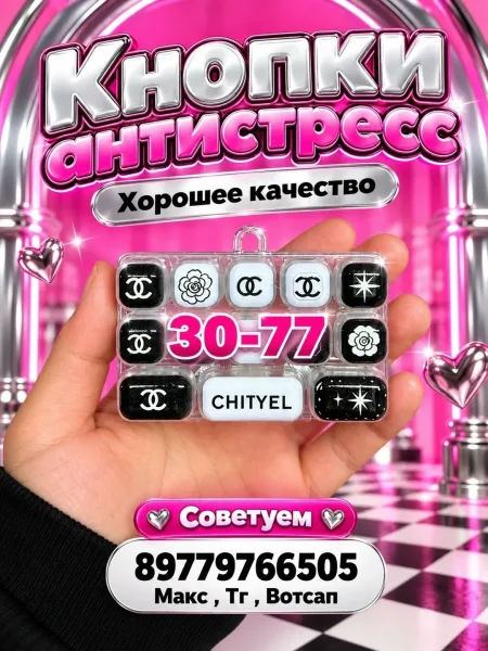 Кнопка антистресс — фото 5