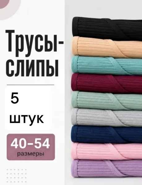 Трусы женские хлопковые — фото 2