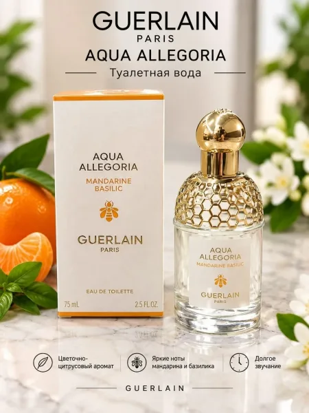 GUERLAIN Aqua Allegoria Mandarine Basilic - это радостный аромат — фото 1