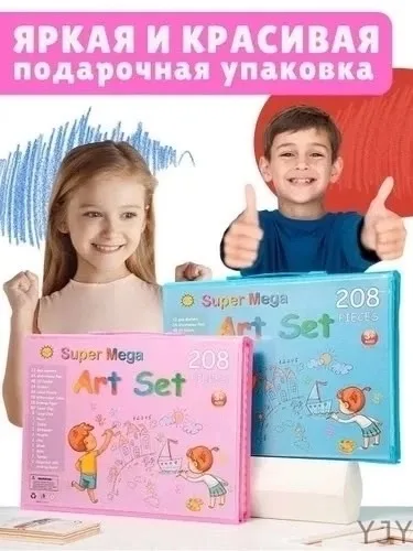 Большой мега-набор для юного художника на 208 предметов - это отличная находка не только для детей, которые учатся рисов — фото 5