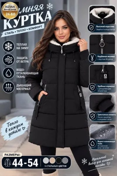 Теплая куртка зима — фото 1