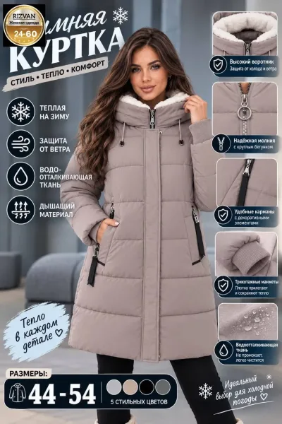 Теплая куртка зима — фото 3