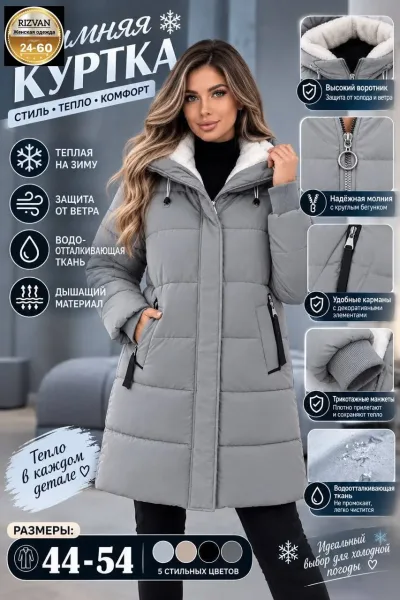 Теплая куртка зима — фото 4