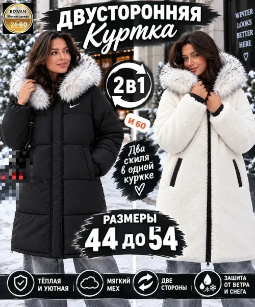 Куртка из хлопайбера — фото 1