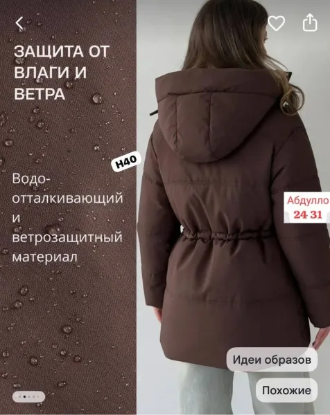 Куртка холлофайбер — фото 9