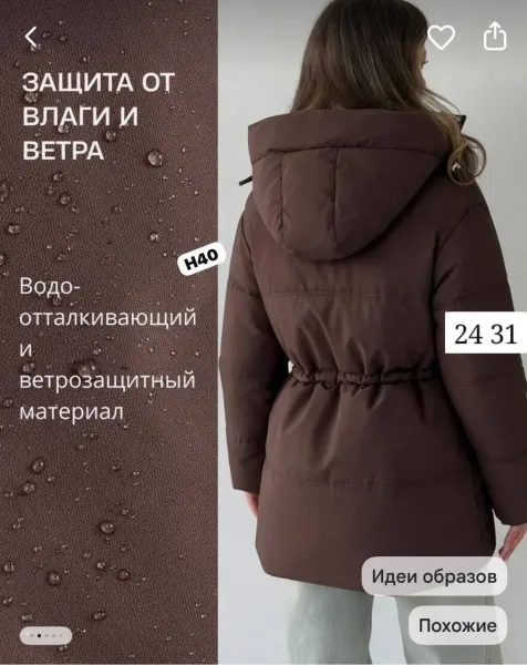 Куртка холлофайбер — фото 8