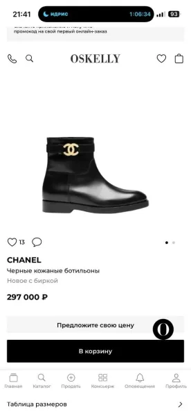 Юбкой, кожа — фото 10
