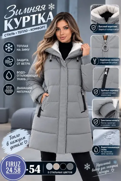 Теплая куртка зима — фото 1