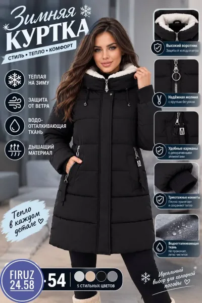 Теплая куртка зима — фото 3
