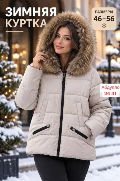 Удлинённая женская куртка тепло, комфорт и стильноРаз 46 48 50 52 54 Фабричная — фото 2