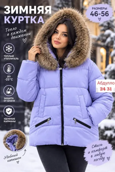 Удлинённая женская куртка тепло, комфорт и стильноРаз 46 48 50 52 54 Фабричная — фото 3