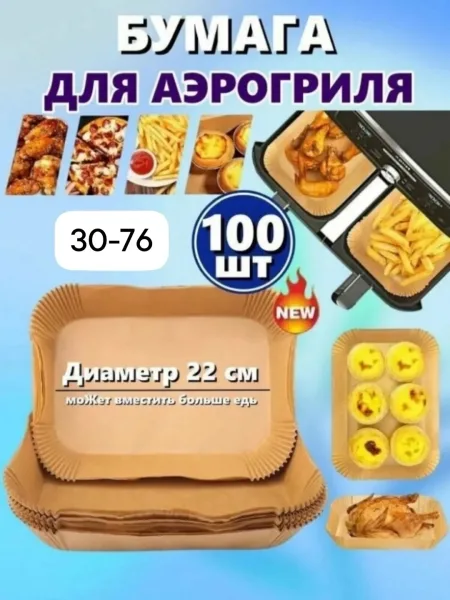 Кухонный набор, бумага — фото 5
