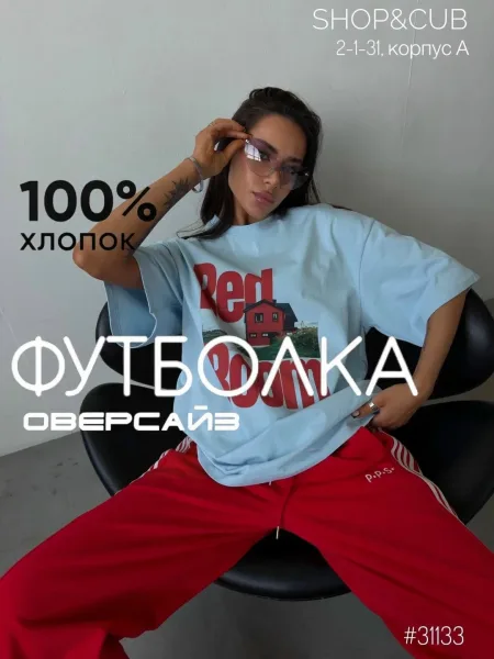 Футболка Овер в корейском стиле — фото 1