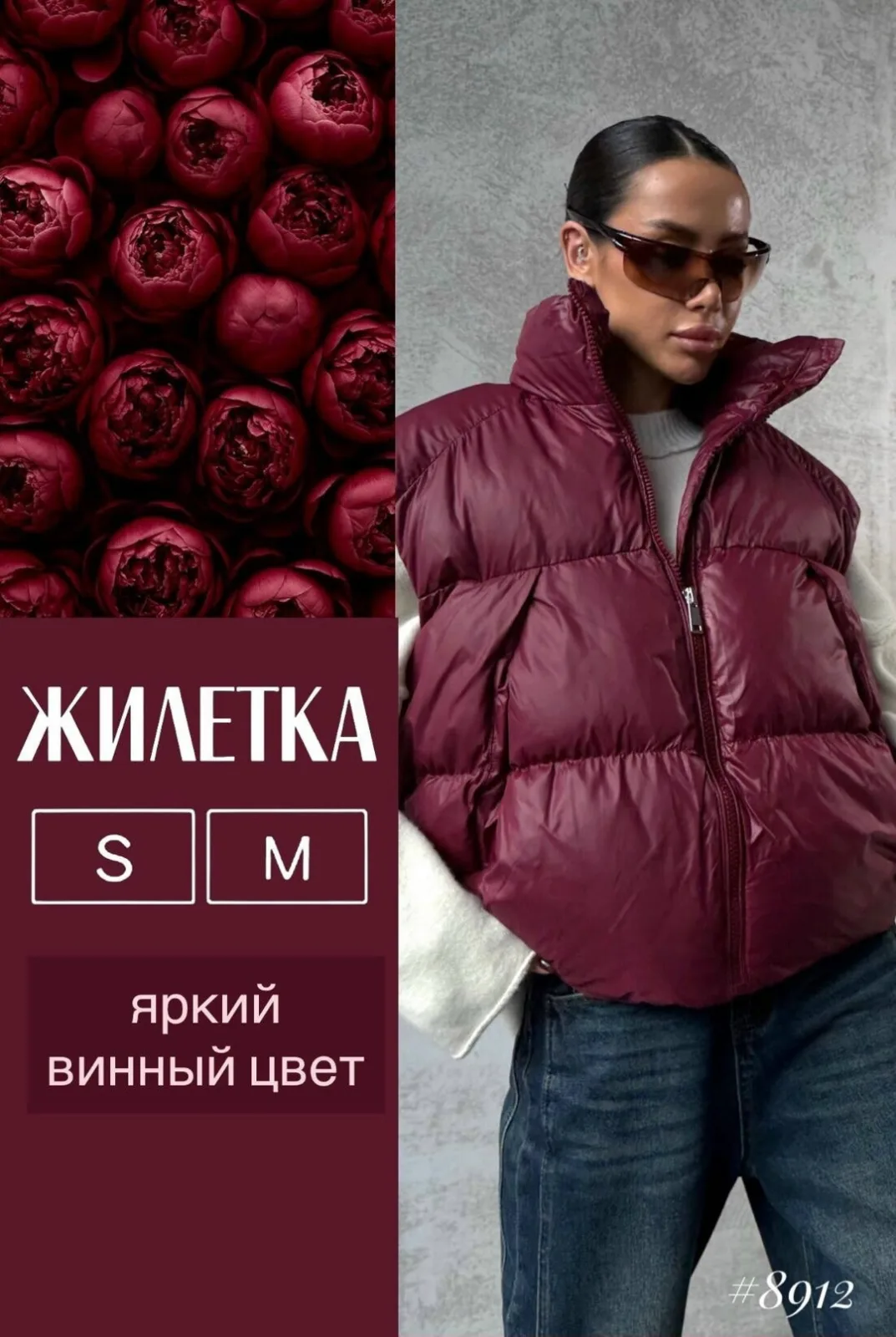 Жилетка Овер, S — фото 2