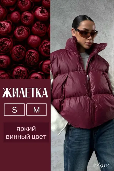 Жилетка Овер, S — фото 2
