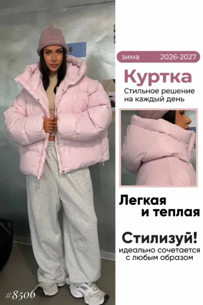 Куртка S — фото 1