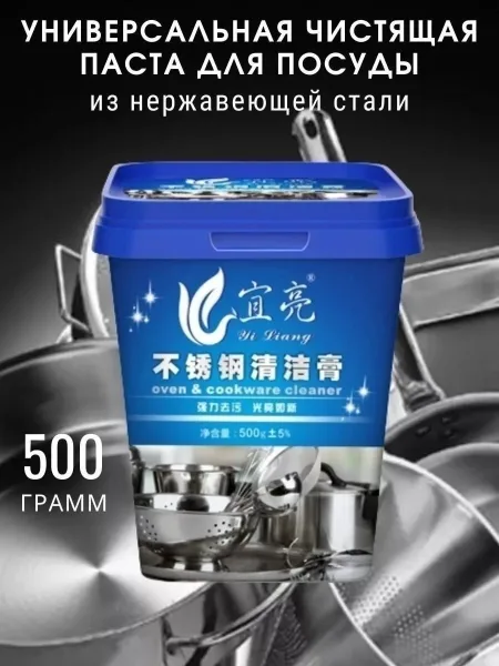 Универсальное чистящее средство на основе геля и пасты с антибактериальным эффектом Универсальная Крем-паста для чистки — фото 7