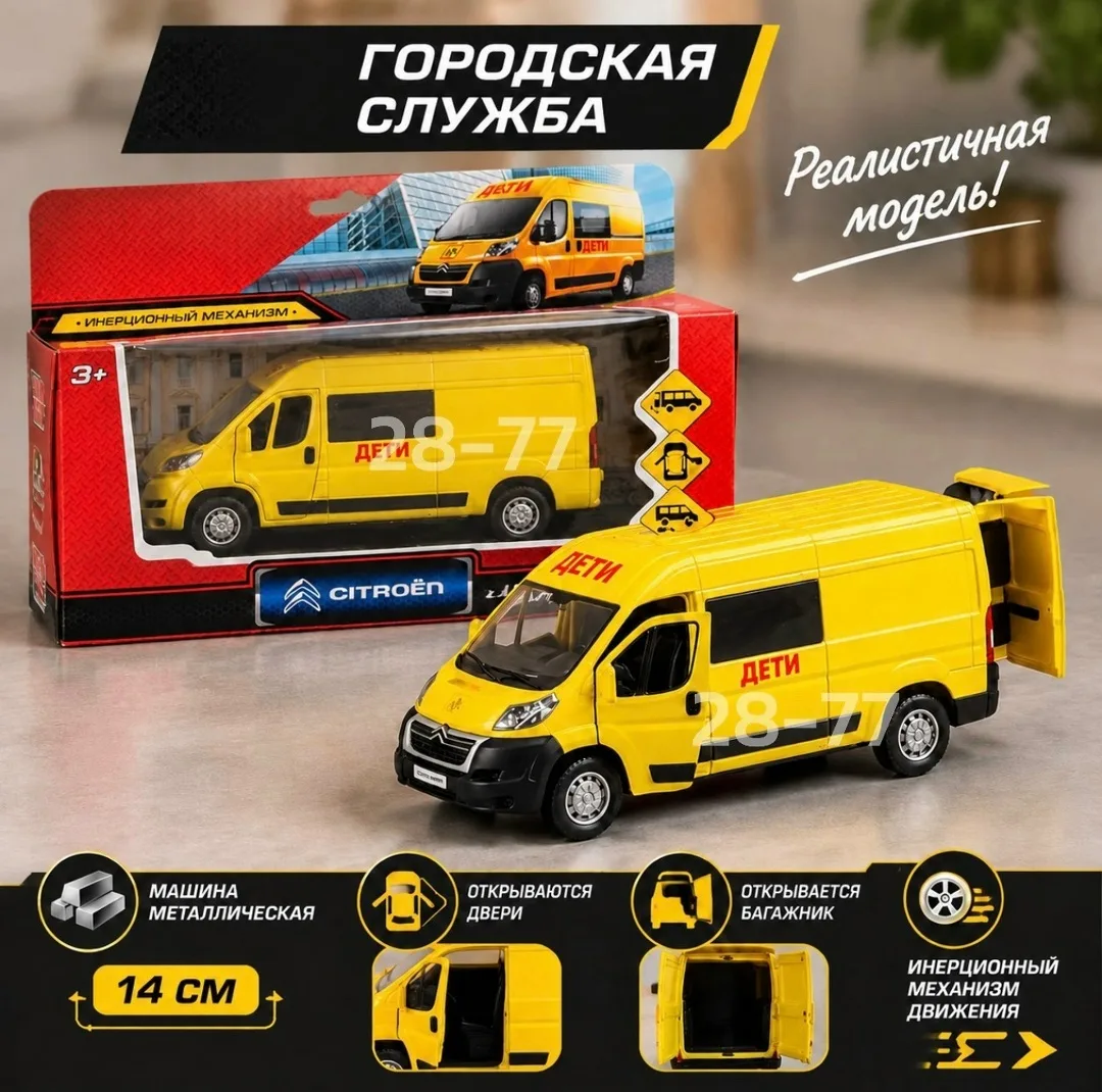 Металлическая игрушечная машина — фото 1