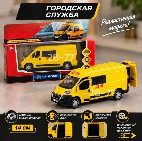 Металлическая игрушечная машина — фото 1