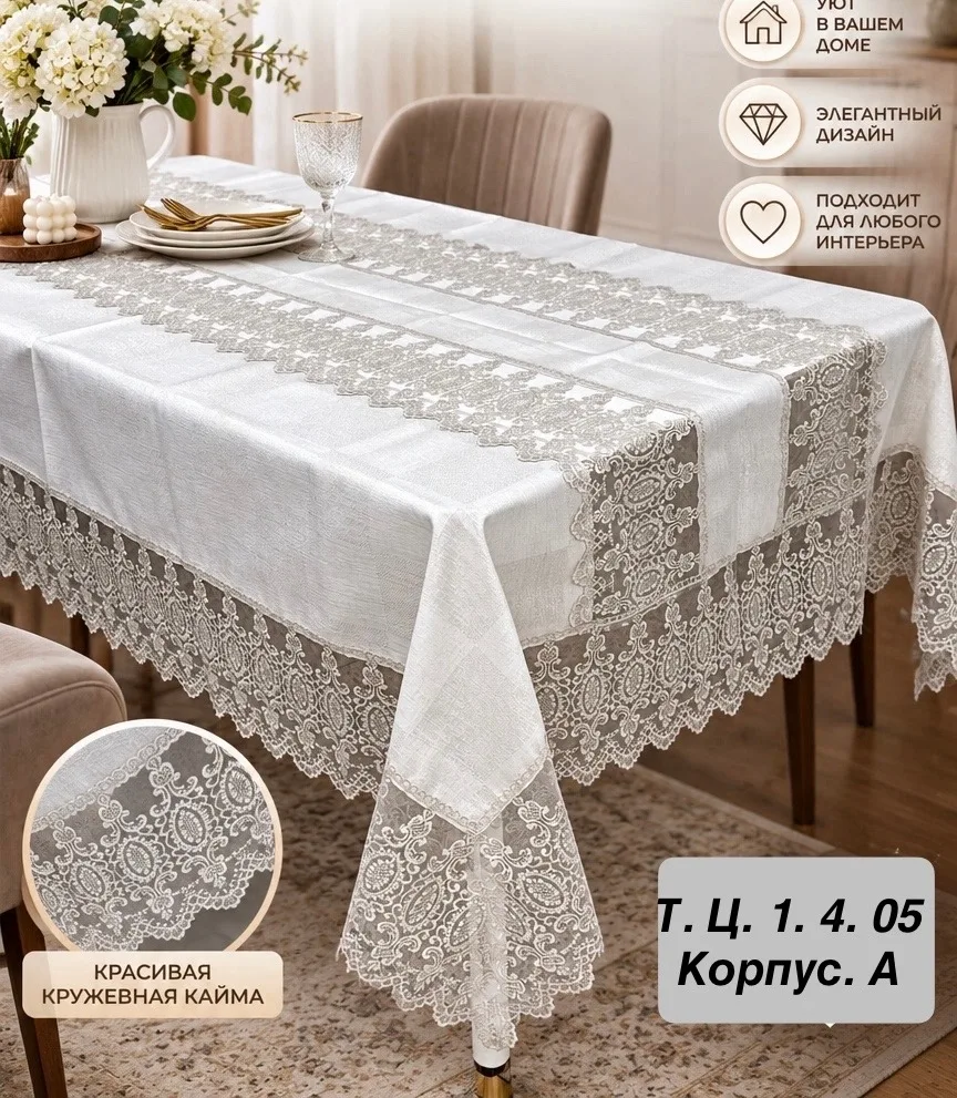 Пр-во : Турция, лён — фото 2