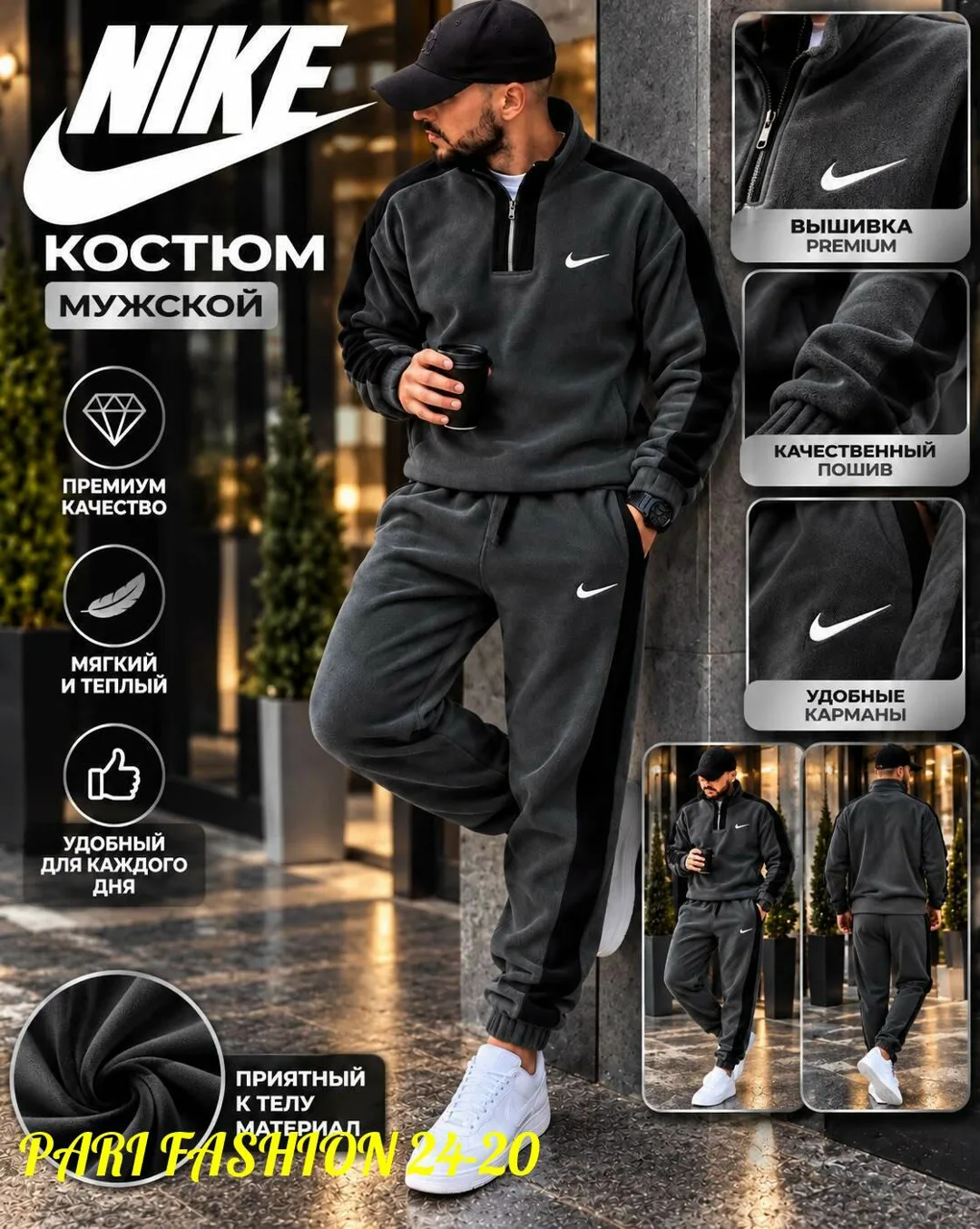 Мужской костюм Nike из двухстороннего флиса — фото 2