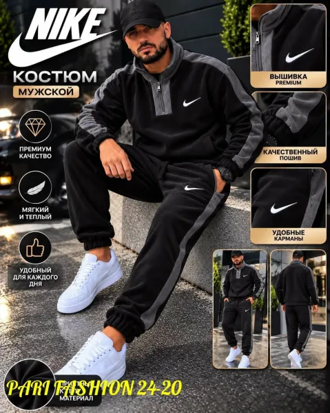 Мужской костюм Nike из двухстороннего флиса — фото 3