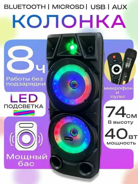 Портативная bluetooth-колонка с ручкой и колесами — фото 12