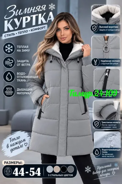 Теплая куртка зима — фото 1