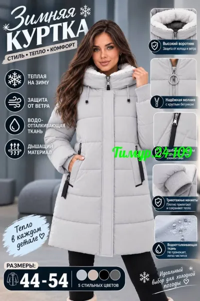 Теплая куртка зима — фото 3