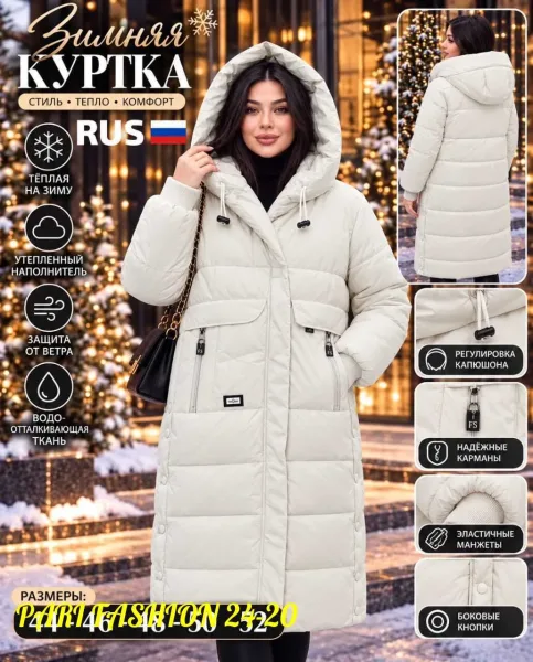 Зимняя куртка для стильных леди