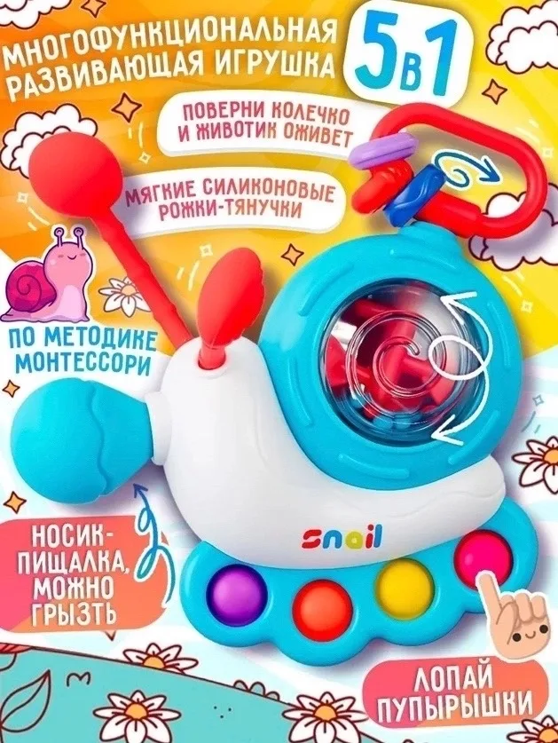 Развивающая игрушка интерактивная для малышей многофункциональная Улиточка / погремушка-прорезыватель логическая игрушка — фото 3