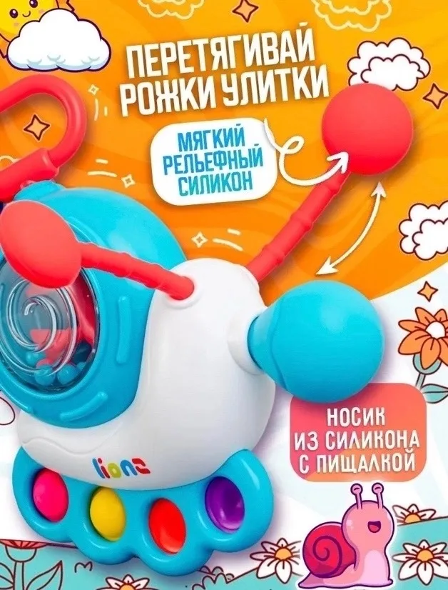 Развивающая игрушка интерактивная для малышей многофункциональная Улиточка / погремушка-прорезыватель логическая игрушка — фото 4