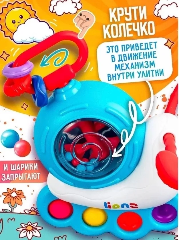 Развивающая игрушка интерактивная для малышей многофункциональная Улиточка / погремушка-прорезыватель логическая игрушка — фото 5