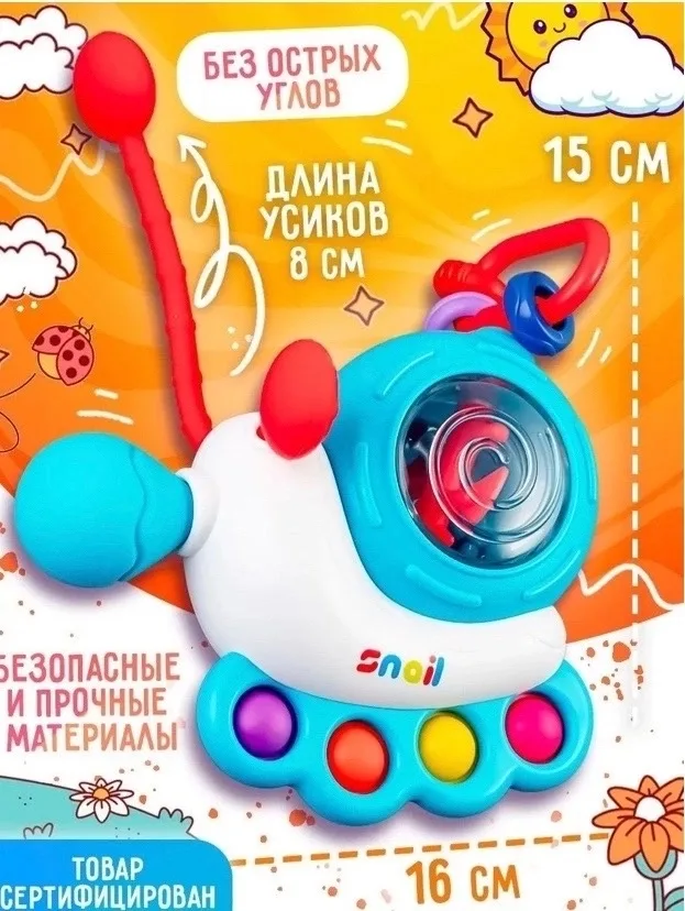 Развивающая игрушка интерактивная для малышей многофункциональная Улиточка / погремушка-прорезыватель логическая игрушка — фото 6