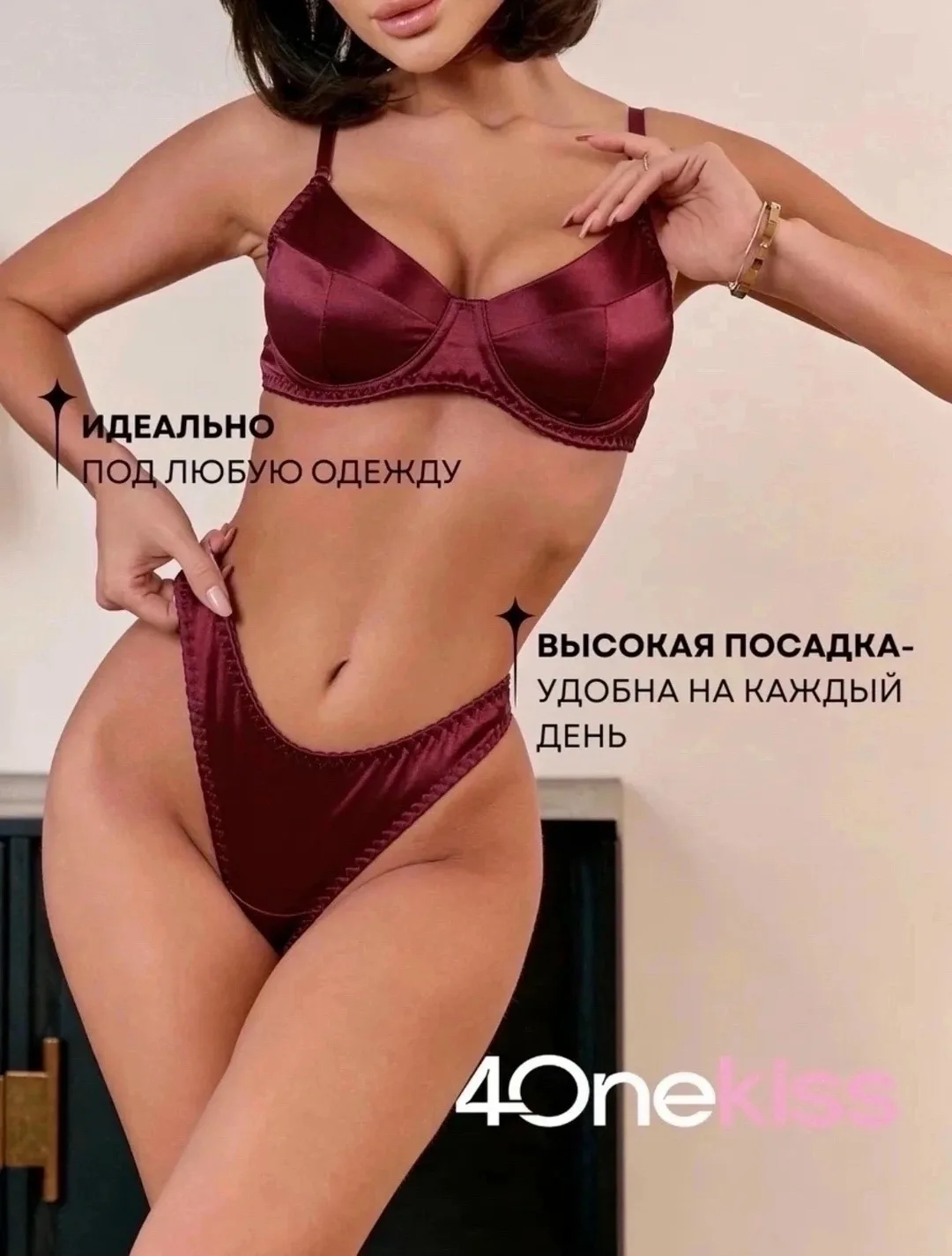 Нижнее белье в сетку, с косточками, без поролона — фото 5