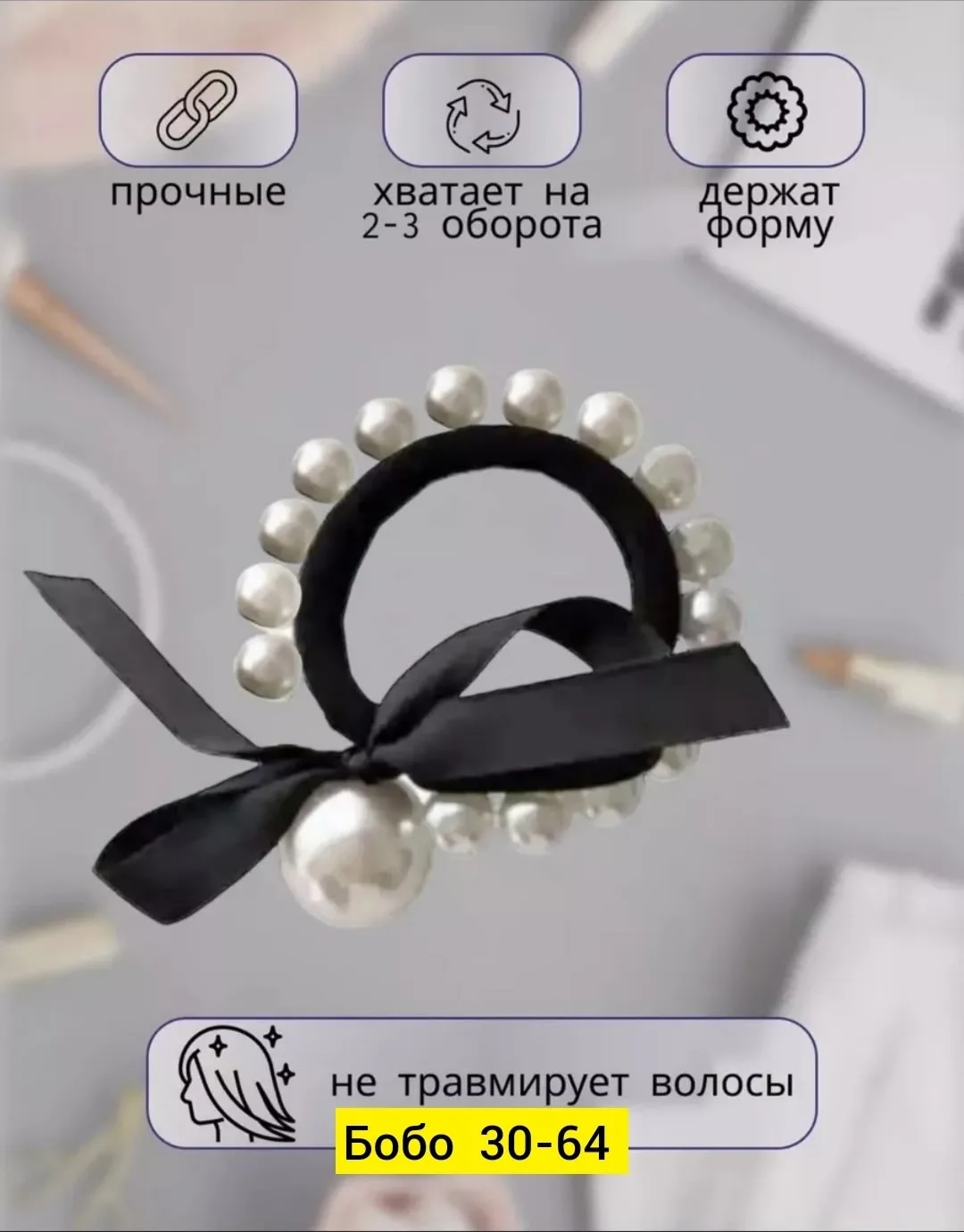 Набор из 10 резинок для волос с декоративными жемчужинами — фото 3