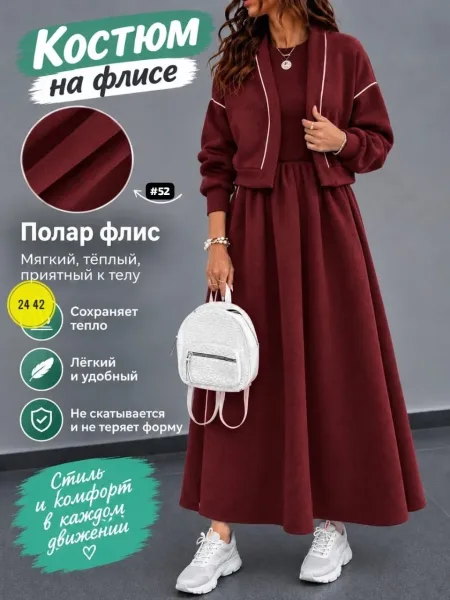 Костюм женский из флиса — фото 3