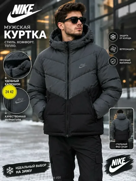 Мужская куртка — фото 2