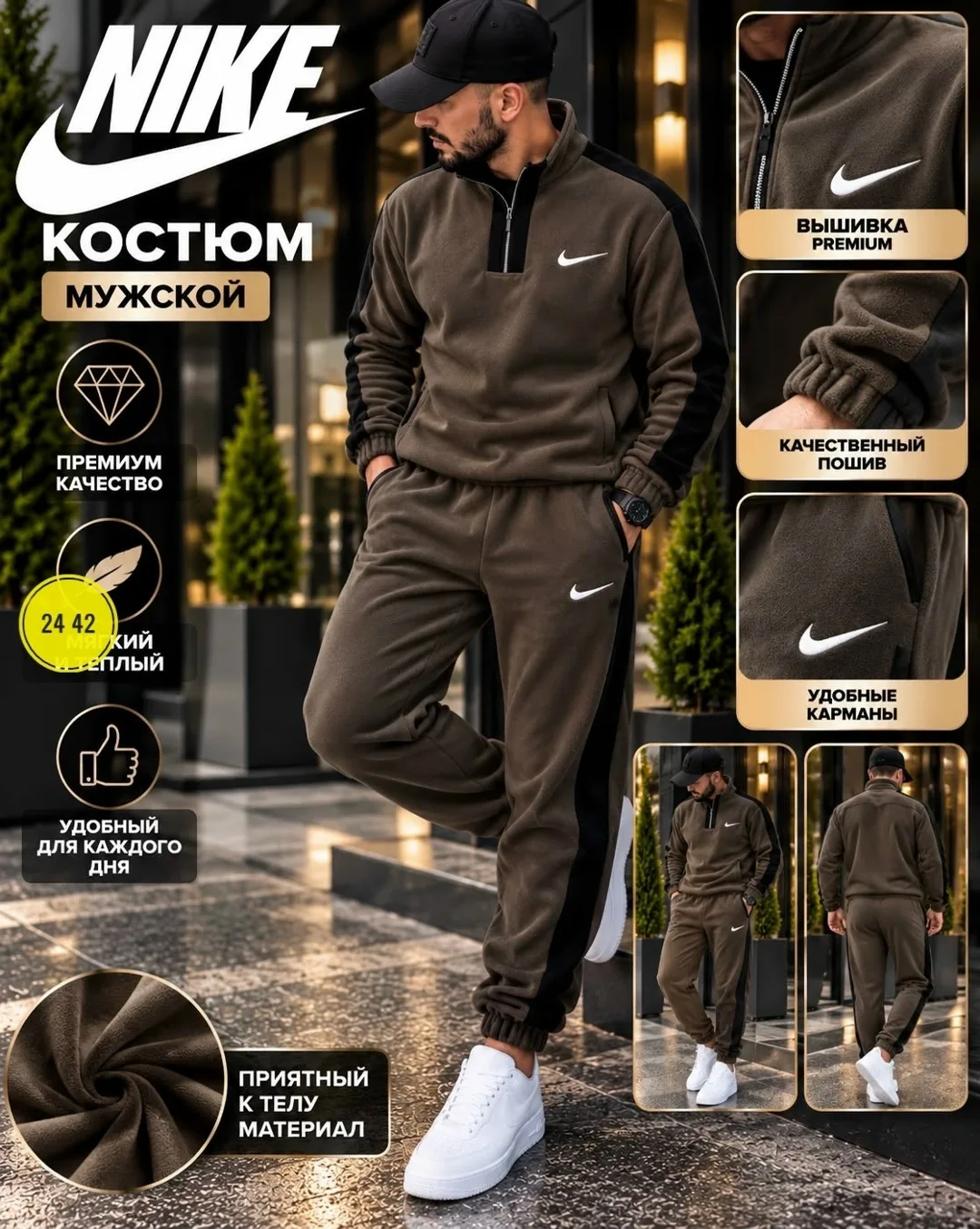 Мужской костюм Nike из двухстороннего флиса — фото 2