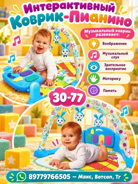 Коврик-пианино Малышарики 16 песен, фраз и звуков, съемные игрушки УМка — фото 2