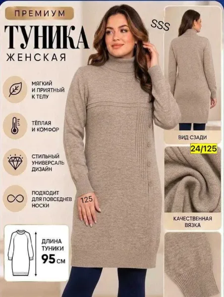 Бомбический Туника Смотрятся современно и дорого, кашемир вязаные — фото 3