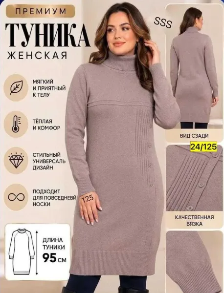Бомбический Туника Смотрятся современно и дорого, кашемир вязаные — фото 10