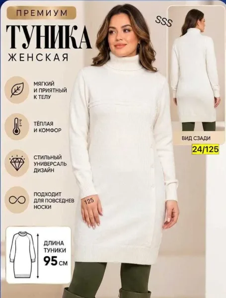 Бомбический Туника Смотрятся современно и дорого, кашемир вязаные — фото 11