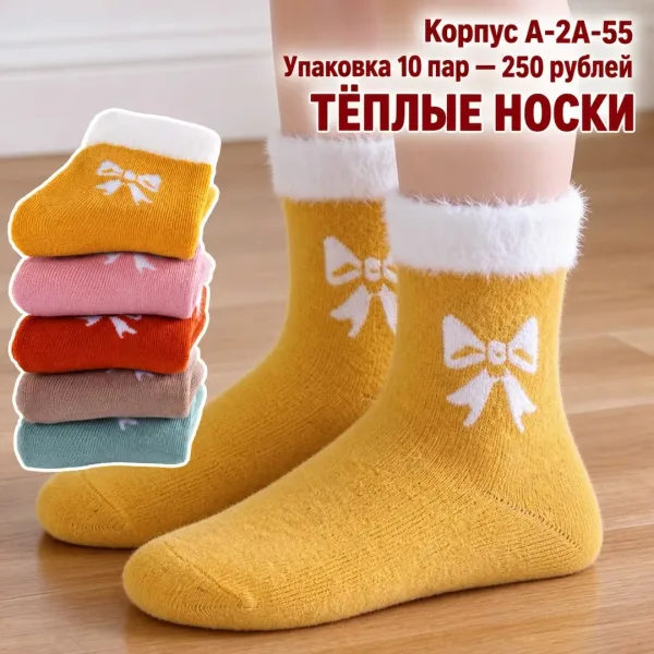 Носки для детей, флис — фото 1