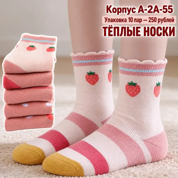 Носки для детей, флис — фото 4