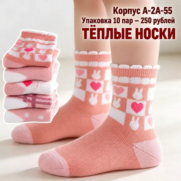 Носки для детей, флис — фото 5