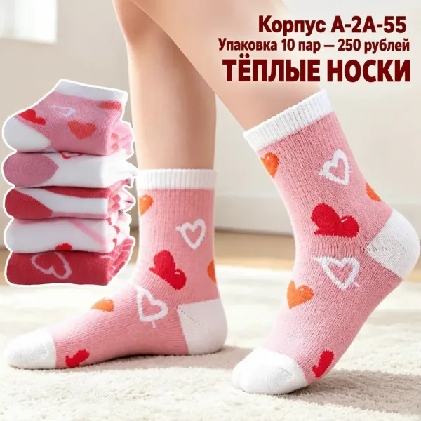 Носки для детей, флис — фото 6