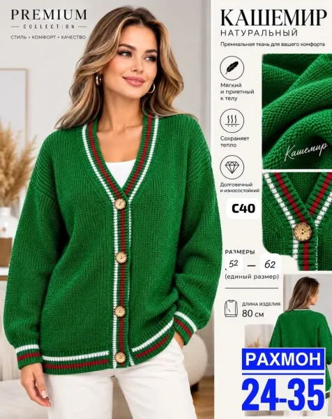 Свитер из шерсти — фото 2